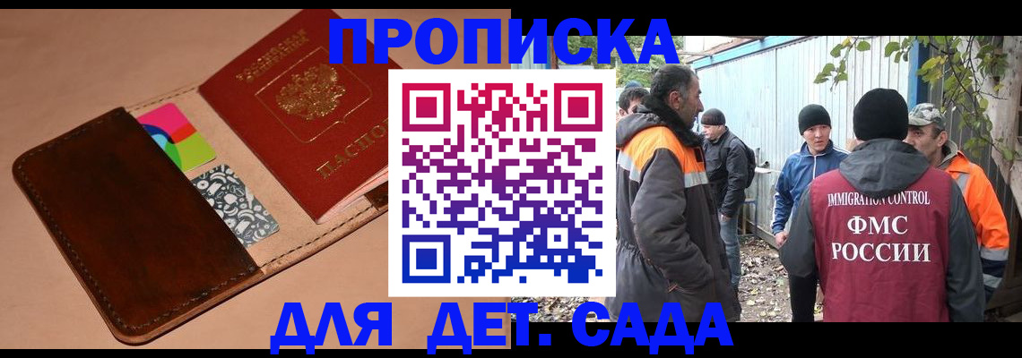 прописка иностранных граждан в Гусиноозёрске