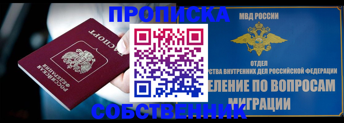 временная регистрация в Гусиноозёрске