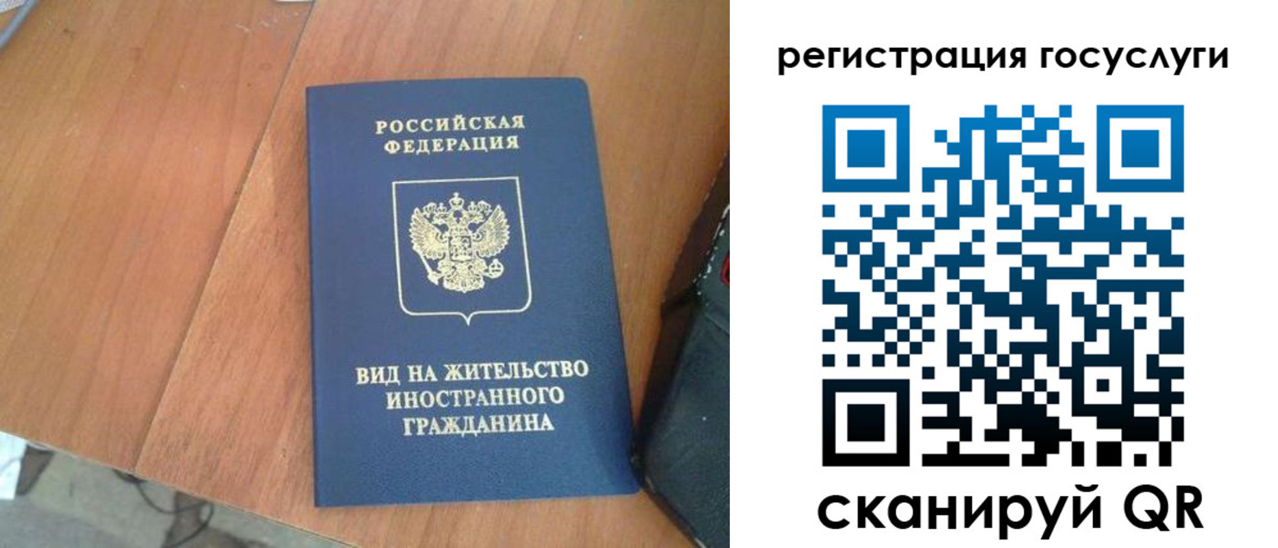 временная регистрация законно в Гусиноозёрске