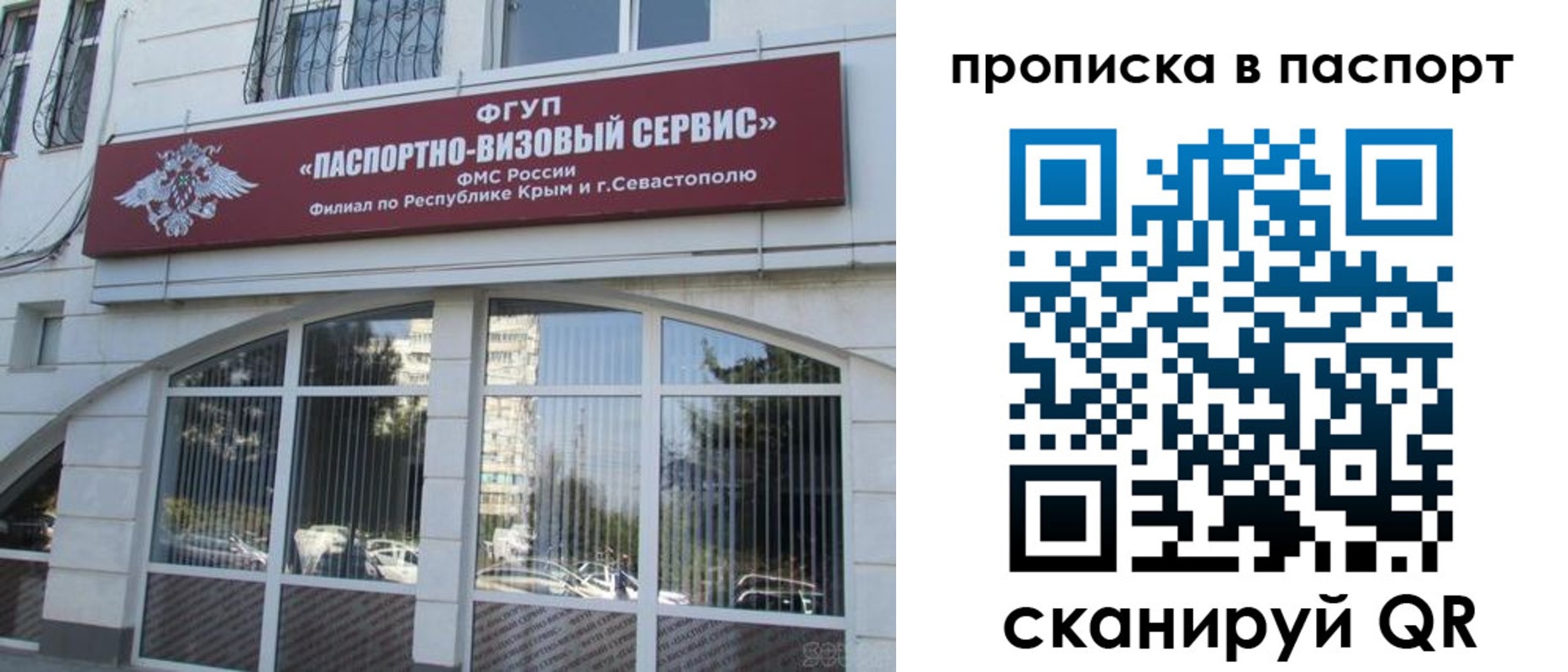 временная регистрация в Гусиноозёрске