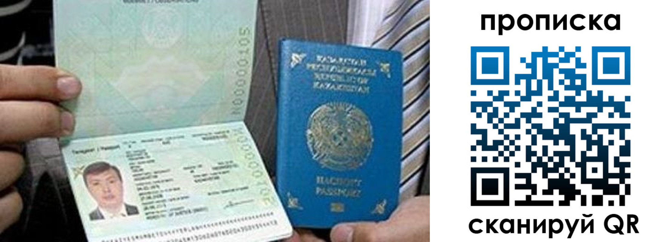 прописка для работы в Гусиноозёрске