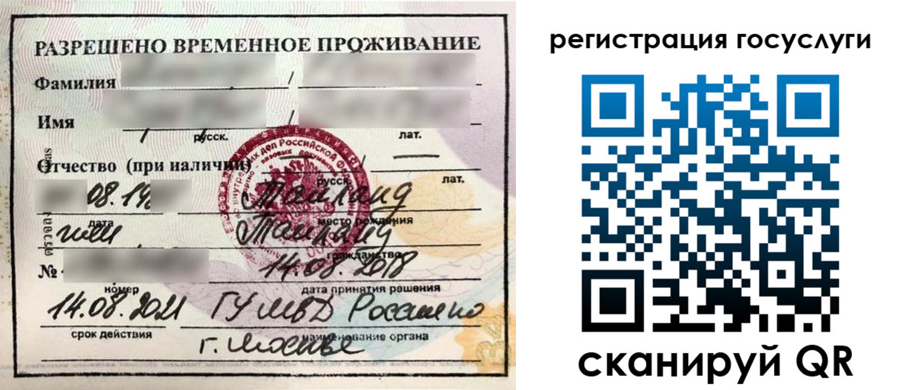 прописка в Гусиноозёрске