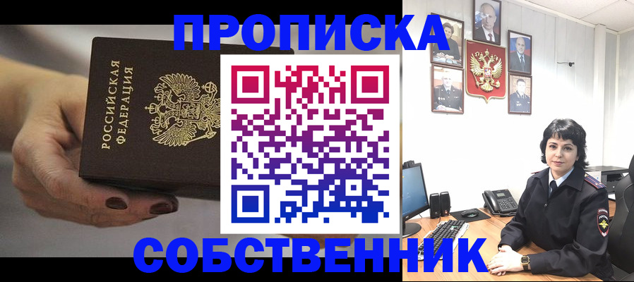 прописка иностранных граждан в Гусиноозёрске