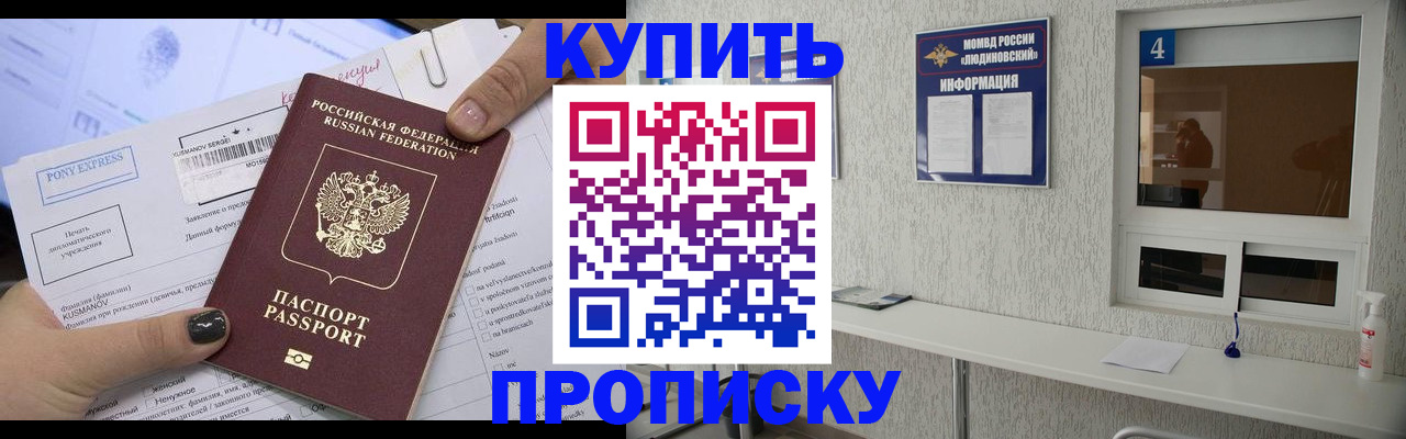 прописка в квартире в Гусиноозёрске